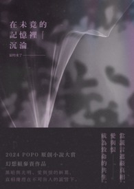 此去不经年
