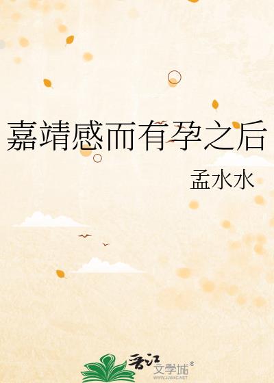 嘉靖壬辰