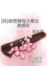 暗堕婶不配拥有爱情[综鬼灭