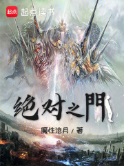绝对之是什么意思