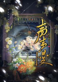 声声慢词牌名