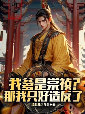 我爹是什么意思