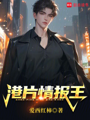 香港情报组