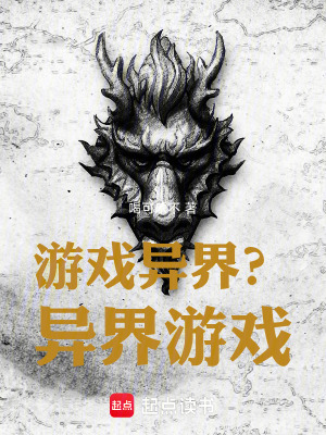 游戏异界异界游戏TXT盘