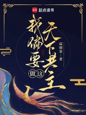 我偏要偏