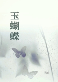 玉蝴蝶中药别名