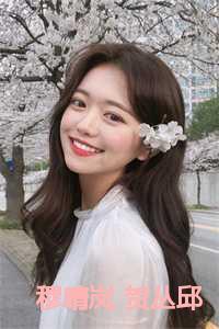 穆皎贺言恺的免费阅读