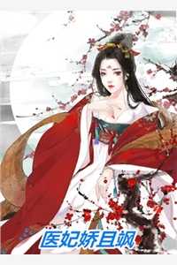 二嫁豪门总裁夫人不好当全文阅读