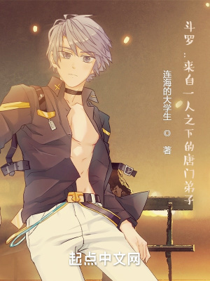 唐门 一人之下