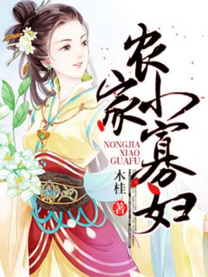 叶天明江暮婉全文