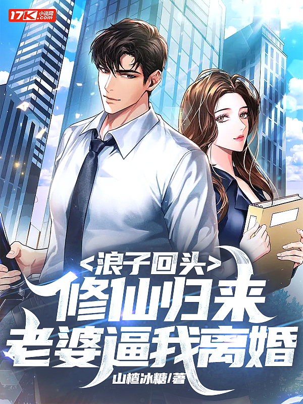 浪子回头系统[快穿