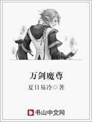 万剑魔尊男主老婆都有谁