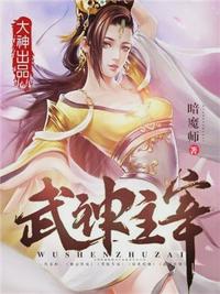 一代宗师之武神归来