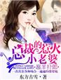 九公主她又美又飒又叫什么名字