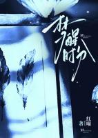 叶离李影安的