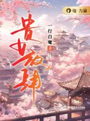 贵女娇宠