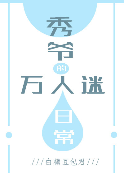 史上最强废柴全文