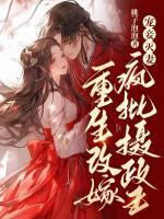 虞晚宁凌玄策后续