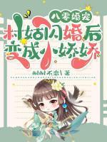重生成八零村姑