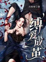 姜颂顾泠