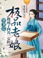 穿书后我成了四个死对头