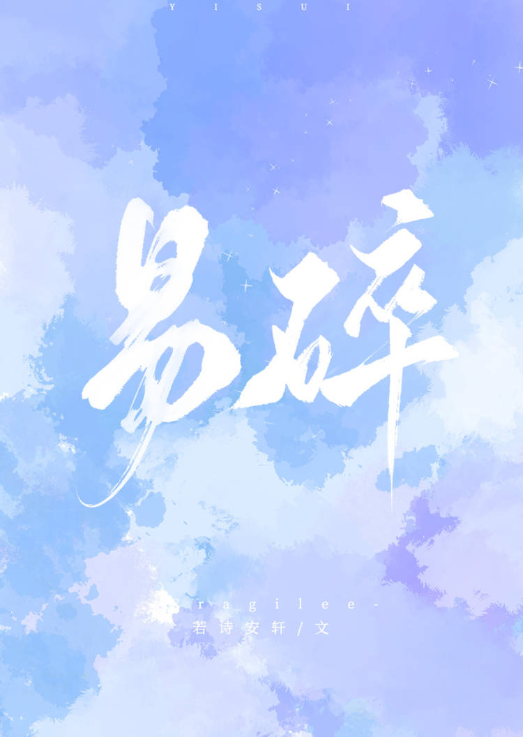 易碎力量升级成坚固力量