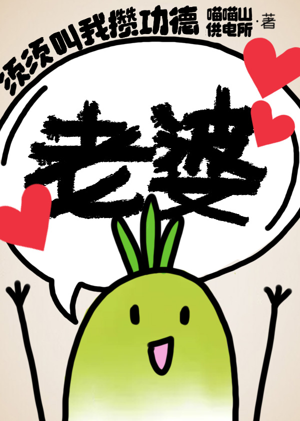 花心大萝卜下一句什么