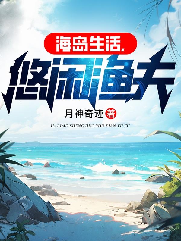 悠闲渔夫顶点