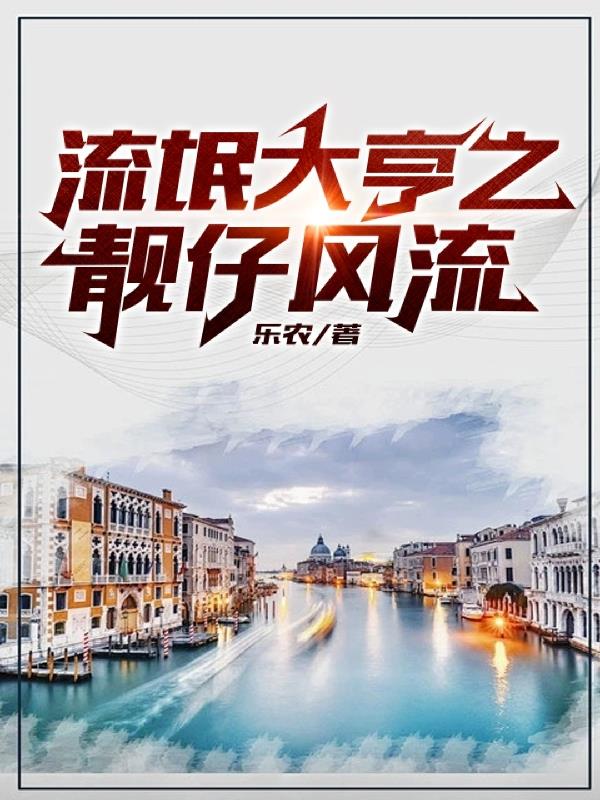 tvb流氓大亨国语高清