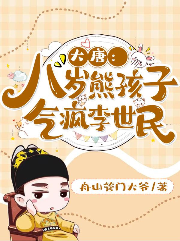 气疯李世民真人配音主播