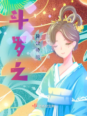 我在异世召唤神明