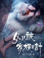李书远最新消息