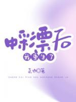 彩票我中啦