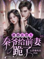 温晗秦澈在线阅读