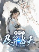 她死在qq上