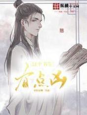 这个书生有点凶全本免费阅读