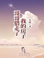 哥哥借的钱需要要回来吗