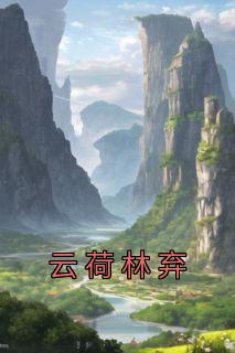 江城云境小区