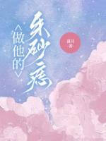 沈微江言之全文