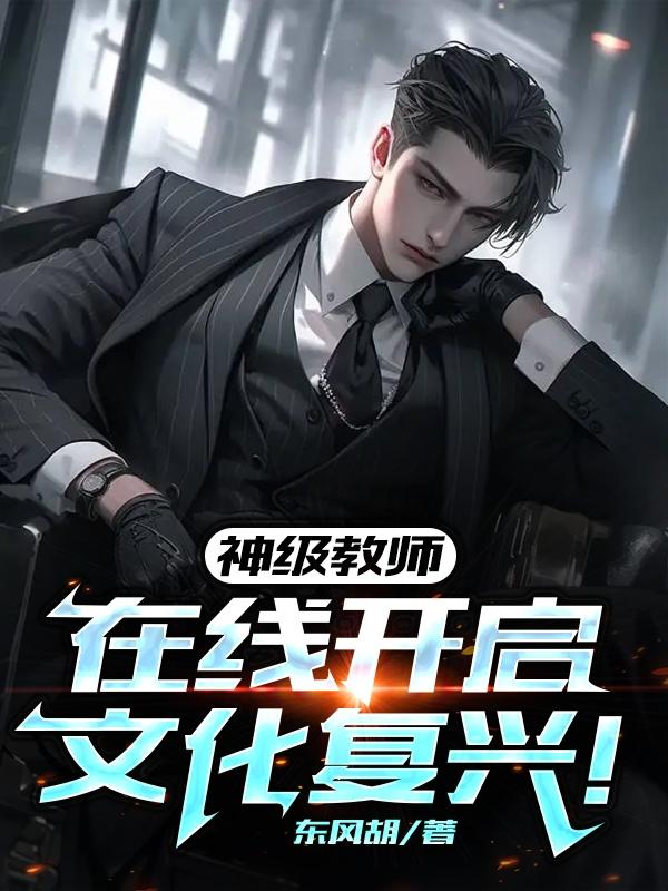 在线开启文艺复兴