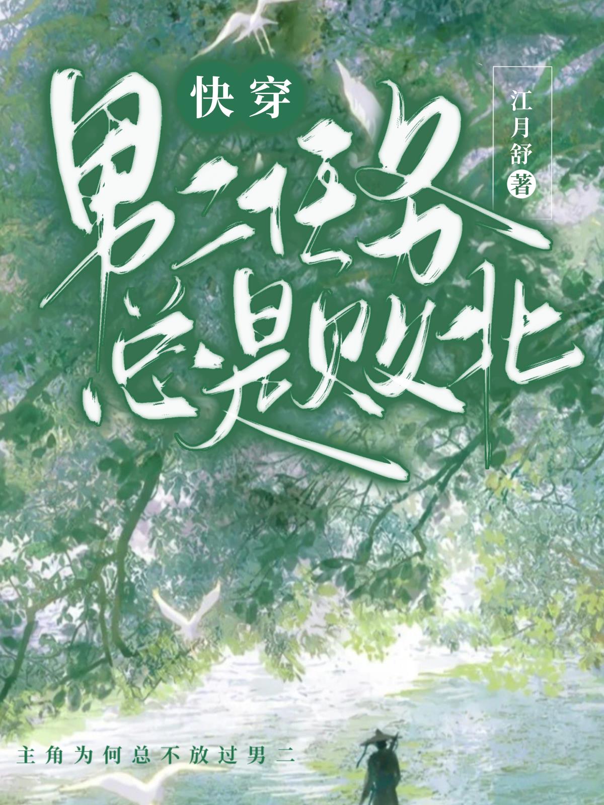男二的番外篇