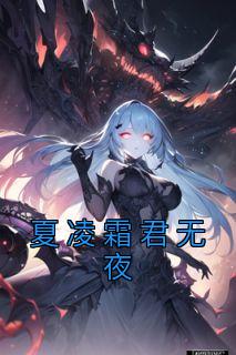君无霜琉璃