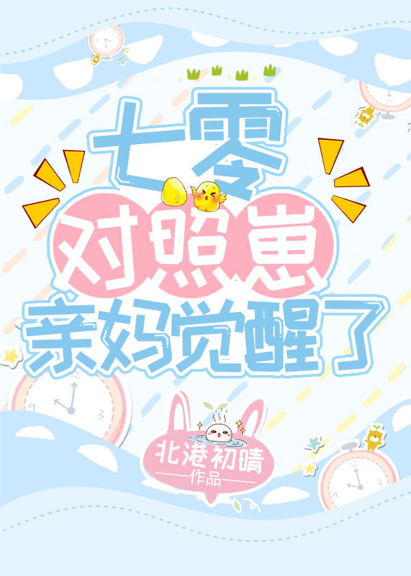 七零对照崽亲妈觉醒了云木香免费阅读