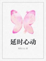 延时心动短剧合集
