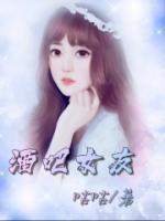 酒吧女友被选中上台