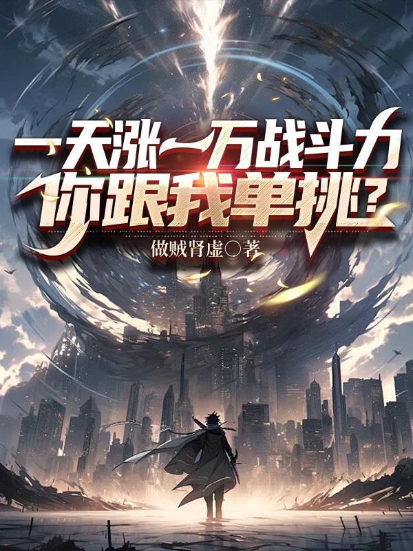 你跟我单挑笔趣阁