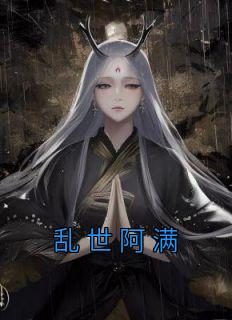 乱世合集