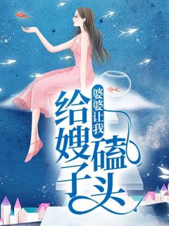 婆婆让我给大伯哥打钱