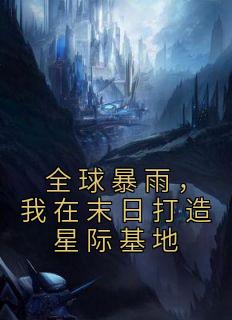 张明主角