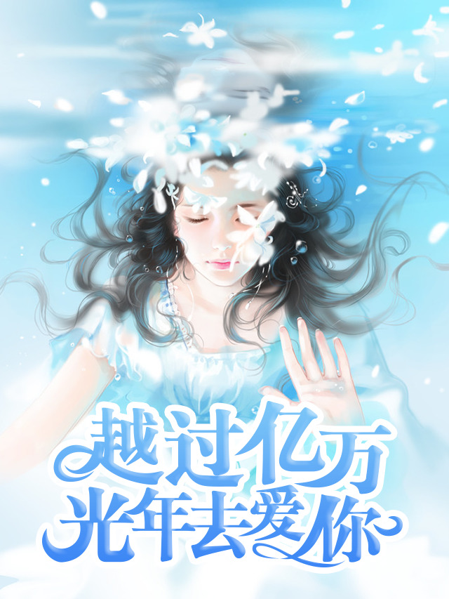 黑暗天子叶凌天全文免费阅读 第666章